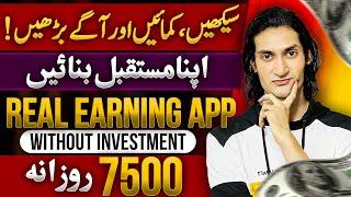 Best Online Earning App   Earn Money in Pakistan Without Investment