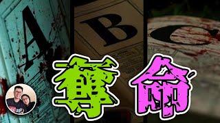 經典推理小說《ABC谋杀案》奪命的字母和你猜不到的結局