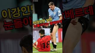 이강인만 보면 폭주하는 발베르데!