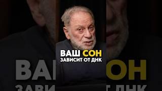 Скоро мы будем спать 4 часа, вместо 8?  Полный выпуск по ссылке  #здоровье #сон #сновидения