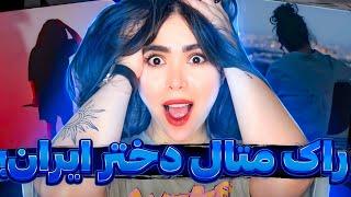 ری اکشن اجرای راک متال دختر ایرانی « آی سیس » Reaction CONTRAST & Adrenalin  Isis