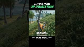 너무 자연스럽게 끼었네