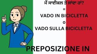 A1 TOPIC PREPOSIZIONE"IN" ।ਵਰਤੋਂ ਕਿਵੇਂ ਕੀਤੀਜਾਂਦੀਹੈ ITALIAN ਵਿੱਚ ਸਿੱਖੋ 8 ਮਿੰਟਾਂ @italianwithkulwinder