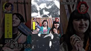 #shorts 月曜から夜更かし最高の瞬間#マツコ #月曜から夜ふかし