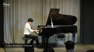 F. Liszt / R. Schumann - "Widmung"  / Piano 김은총 / 더포에틱 - 불후의명곡