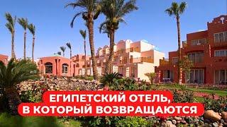 Отель, в который хочется вернуться. Nubian Island, Nubian Village, Шарм-эль-Шейх Египет, обзор 2024