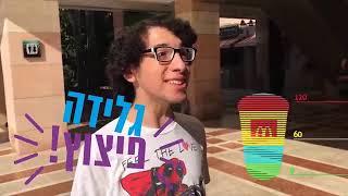 מיקי קריינים   מה בא לי יותר  חורף או גלידה פיצוץ  קריינות אוריה שני