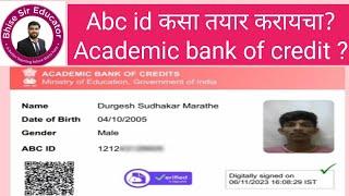 How to create ABC id? Academic Bank of credit Step-by-Step process