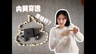 朋友赠送的花生壳盒子 让我重温了内网穿透服务