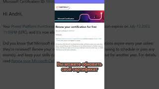 Как обновить сертификат Microsoft без лишних хлопот?