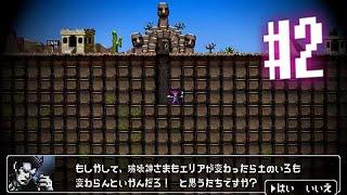 【字幕プレイ】暇なのでちょっと世界征服してくる #2【勇者のくせになまいきだor2】