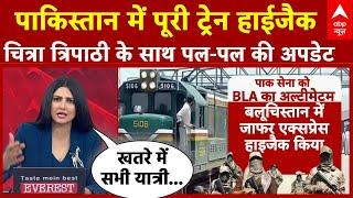 Jaffar Express Hijack Live: ट्रेन हाईजैक की हर अपडेट Chitra Tripathi के साथ | ABP News | Balochistan