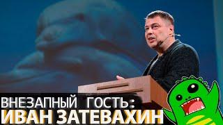 ИВАН ЗАТЕВАХИН в гостях у УП! Одомашниваем собак онлайн, без смс и регистрации!