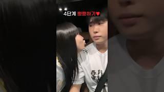 남동생 몰래 단계별 스킨쉽 하고 역대급 반응보기ㅋㅋㅋㅋㅋㅋ