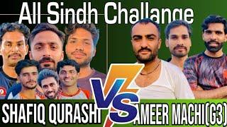 All Sindh Challenge match | Shafiq Qureshi Vs Ameer Machi (G3) | Gambat | Nawaz Ali Vlog