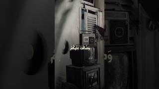 وضاقت عليكم الأرض بما رحبت#المنشاوي #محمد_صديق_المنشاوي #قرآن_كريم #قران