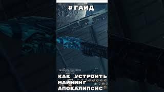 Как устроить МАЙНИНГ-АПОКАЛИПСИС в EVE Online #eveonline #гайд #mining #5hw3d