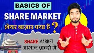 What is SHAREMARKET Explained |Stockmarket for BEGINNERS | HOW TO START  in sharemarket STEP by STEP