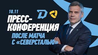 10.11. Пресс-конференция c главными тренерами после матча "Динамо-Минск" - "Северсталь"