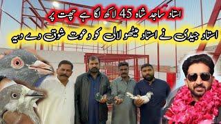 Ustad Sajid Shah 45 Lakh Laga Chaat Bananay Main 