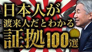 日本人が世界を一つにまとめる為の基礎知識【総・総集編】