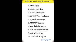 Daily use small english sentence//spoken English #english #shorts #englishspeaking #shortvideo