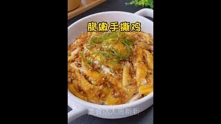 美食达人周新新脆嫩手撕鸡YouTube美食制作Gourmet Master Zhou Xinxin Crispy Shredded Chicken YouTube Gourmet Production