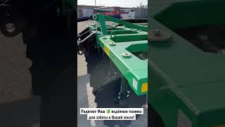 Надёжная техника для заботы о Вашей земле Радогост-Маш