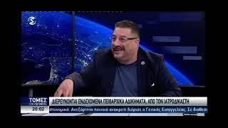 Ο Νίκος Λοϊζίδης για τον θάνατο 24χρονου