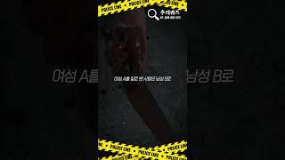 크라임씬 컴백 대비 추리퀴즈 2탄  #shorts #크라임씬 #jtbc #티빙  #추리 #추리물 #퀴즈