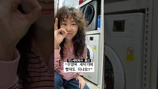 수영복 세탁법 ”세탁기 돌리기 가능?“