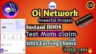 Oi Network || Instant 800$ Claim test mom || Binance AMA Proof || Oi Network wallet 2023.