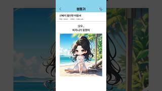 선배의 풍만한 마음씨