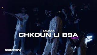 Samara - Chkoun Li B9a (Intro)(Prod by YounesBeats & NaFaz Beats )