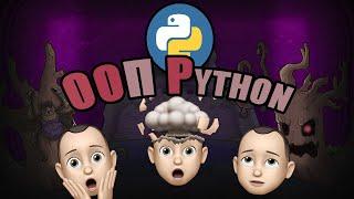 Объектно-ориентированное программирование В Python | ООП Python