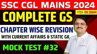 SSC CGL Mains 2024 GK GS Mock Test 32 | Chapter Wise revision with Current Affairs and Static Gk