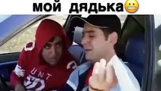 Ты знаешь кто мой дядька???