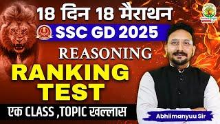 Complete Ranking Test in One Shot | SSC GD Exam | 18 Din 18 Marathon | Reasoning by Abhimanyu Sir