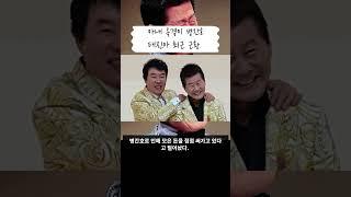 태진아 생활고 호소 이유 l 아내 치매 병간호