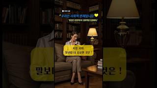 🟡”우리는 사회적 존재입니다” #하루의쉼표#오늘#꿈#희망#명언#조언#반성#위로#용기