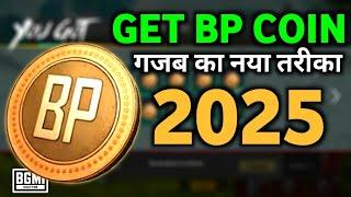 Get BP Coin Secret तरीका मिला in BGMI | BP Coin Kaise Badhaye BGMI | How To Get BP Coin