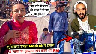 लुधियाना कपड़ा Market में हमारा 1 लाख का नुकसान होने वाला था Aaj| Priya Kuldeep Vlogs