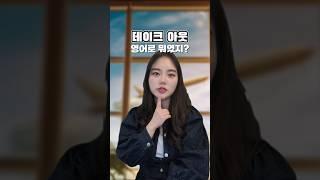 팔봉쓰X뇌새김 500원으로 갓생 살 수 있는 방법? 하루 10분 영어 공부