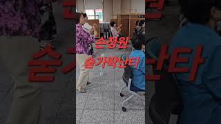 금성노인복지관 숟가락교실 #경상북도 #의성군 #복지 #복지정보 #부부노래강사