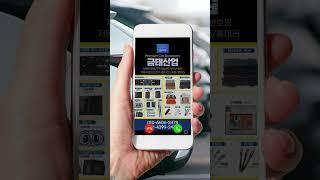 #ai모멘트 #v컬러링 #보이는컬러링 #금태산업 #자동차용품 #주차알림파 #보조번호판 #자동차열쇠고리 #자동차청소용품 #룸미러 #남양주자동차용품 #남양주주차알림파 #남양주룸미러