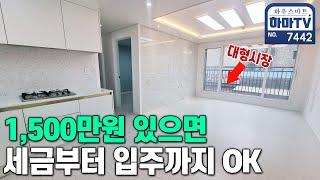 인천 계양구 최저가! 슬리퍼 신고 다 가능한 슬세권 / 7442