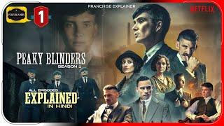 Peaky Blinders Season 1 All Episode Explained in Hindi | Netflix Series हिंदी / उर्दू | Hitesh Nagar