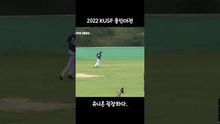 유니온 굉장하다. (용인대.ver)
