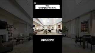 세상에서 가장 비싼 호텔top5