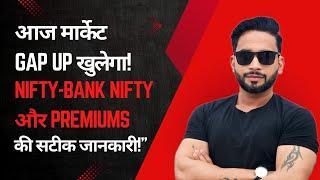 Premarket Analysis: Gap Up Opening in Nifty & Bank Nifty with Premiums"